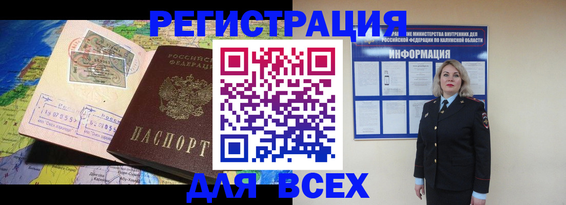 купить прописку в Ершове