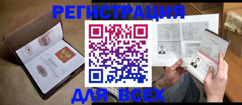 временная регистрация поиск в Ершове