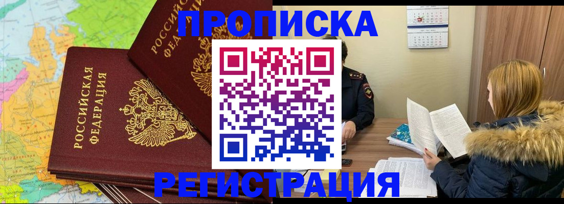 временная регистрация поиск в Ершове