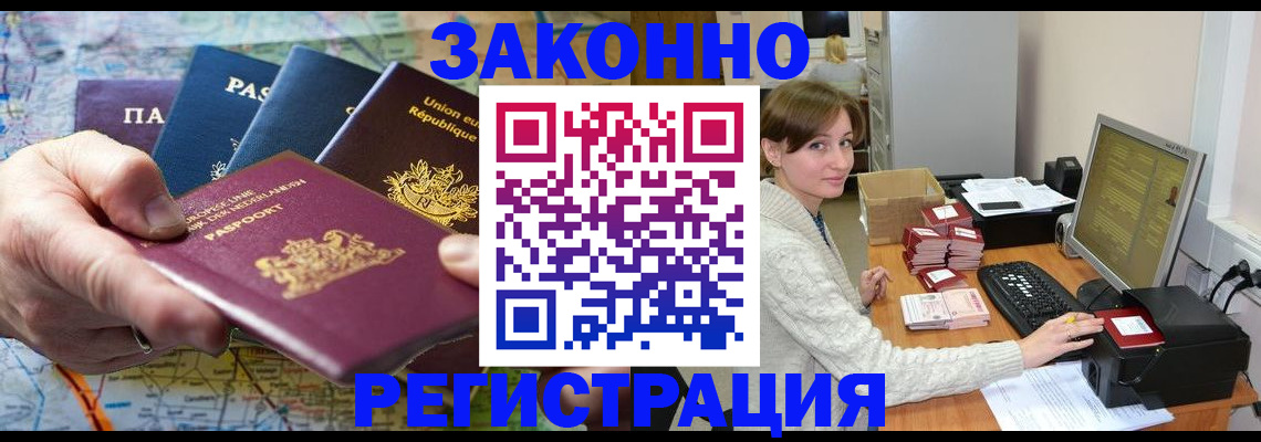 прописка для школы в Ершове